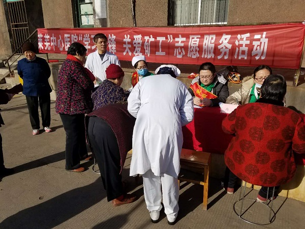 新礦萊蕪中心醫(yī)院在萬祥礦業(yè)義診.JPG