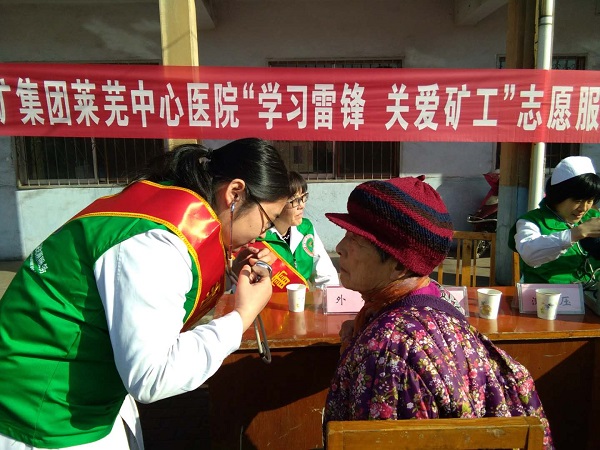 新礦萊蕪中心醫(yī)院志愿者在華泰礦業(yè)義診.JPG