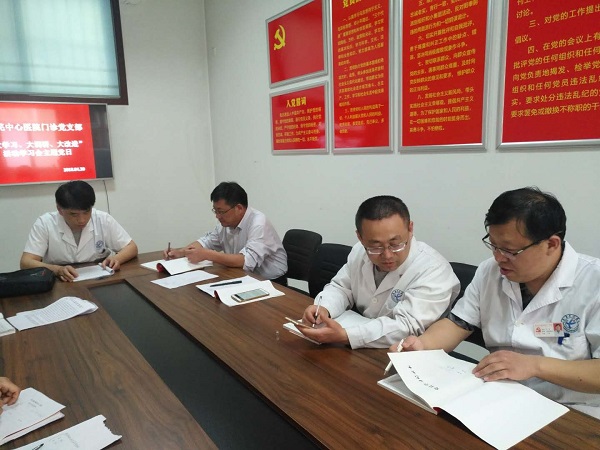 門診黨支部學(xué)習(xí)研討會.jpg