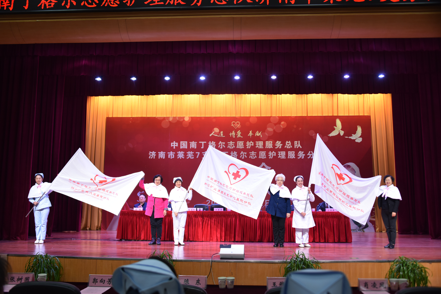 中國南丁格爾志愿護(hù)理服務(wù)總隊(duì)名譽(yù)理事長，第38屆南丁格爾獎(jiǎng)?wù)芦@得者王雅屏（右三）為該院授旗.jpg