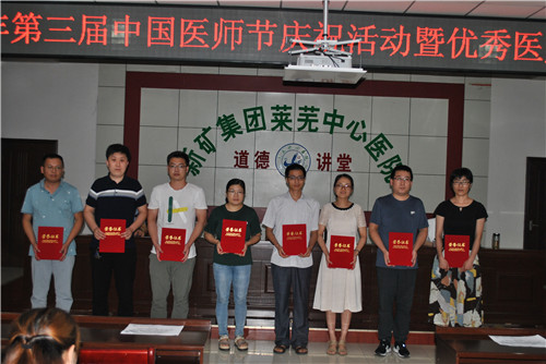 技術(shù)比武獲獎醫(yī)師.jpg 技術(shù)比武獲獎醫(yī)師.jpg