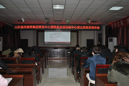 高血壓達(dá)標(biāo)中心培訓(xùn)_副本.jpg 高血壓達(dá)標(biāo)中心培訓(xùn)_副本.jpg