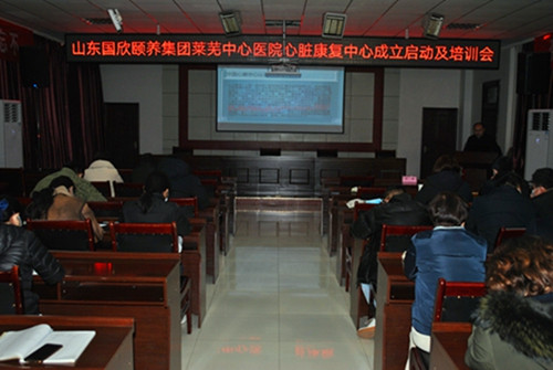 心臟康復(fù)中心培訓(xùn)_副本.jpg 心臟康復(fù)中心培訓(xùn)_副本.jpg