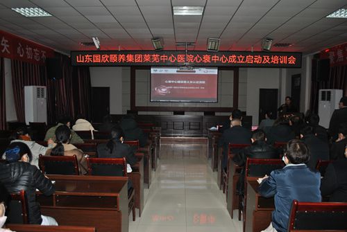 國家級心衰中心創(chuàng)建啟動_副本.jpg