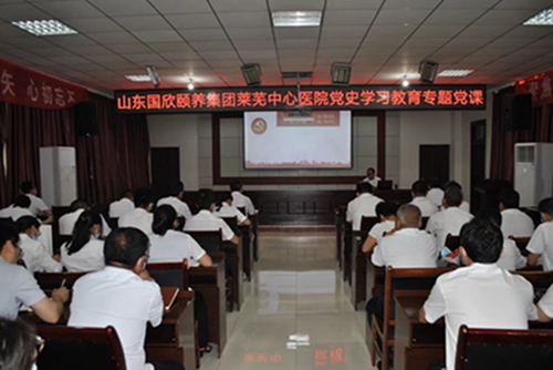 萊蕪中心醫(yī)院黨史學習教育專題黨課 (3).jpg