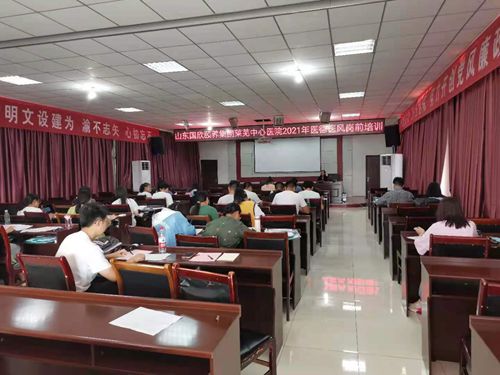 萊蕪中心醫(yī)院醫(yī)德醫(yī)風(fēng)崗前培訓(xùn)1_副本.jpg 萊蕪中心醫(yī)院醫(yī)德醫(yī)風(fēng)崗前培訓(xùn)1_副本.jpg