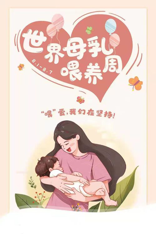 母乳喂養(yǎng)周10_副本.jpg 母乳喂養(yǎng)周10_副本.jpg