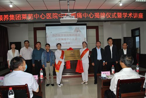 中國(guó)胸痛中心揭牌_副本.jpg 中國(guó)胸痛中心揭牌_副本.jpg