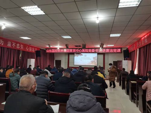 廉潔黨課.jpg 廉潔黨課.jpg